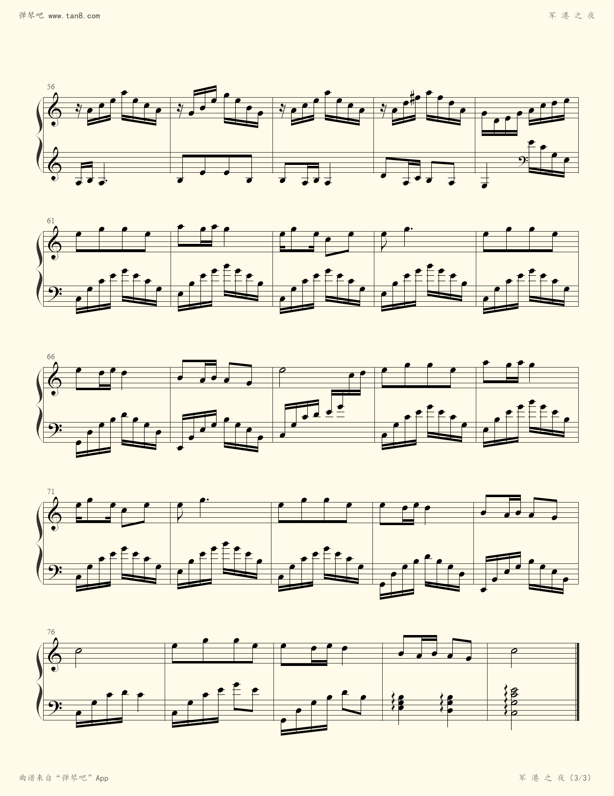 钢琴谱 - 军港之夜