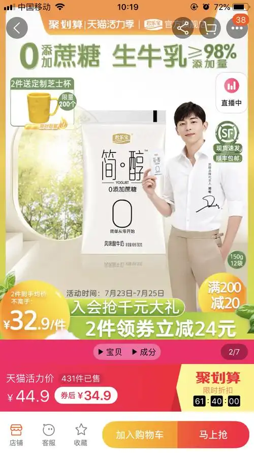 薅羊毛丨乱中插入:我来安利邓伦代言的0简醇酸奶来了