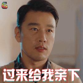 北京女子图鉴 王耀庆 过来给我亲下 撩 霸道总裁