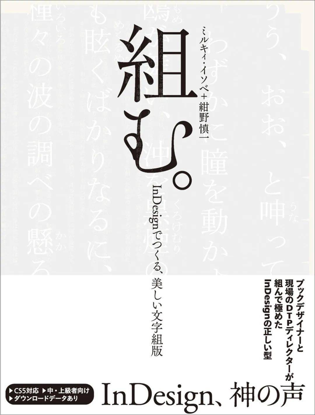 美翻了的日式版式设计,看完整个人都舒爽了!_日本