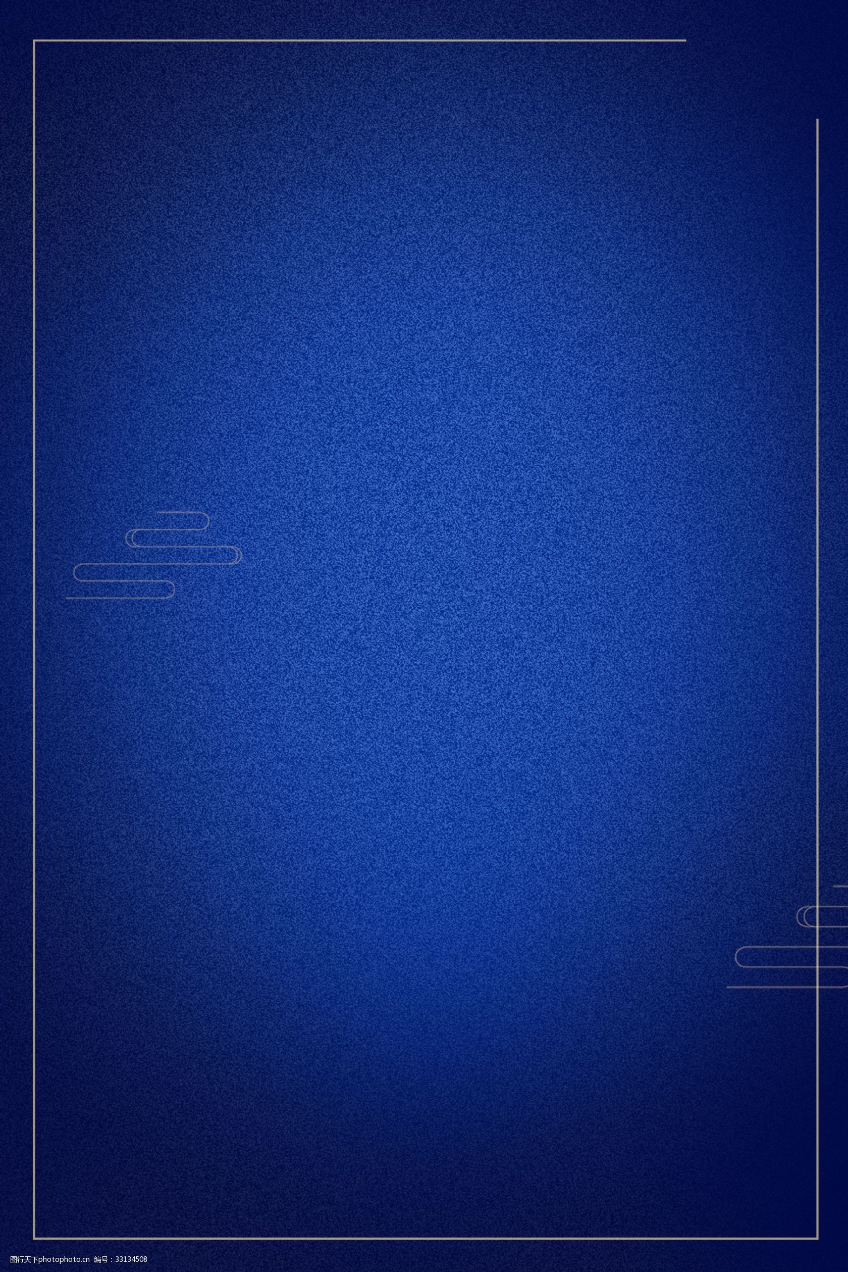 蓝色 简约 商务 传统 云纹 背景图 科技 大气 纹理 质感 简洁
