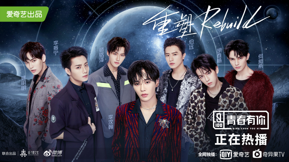 青春有你现场助力第一成迷徐方舟喊话想出道