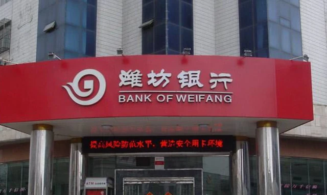 潍坊银行因"与身份不明客户交易"等被处罚,此类案例多涉洗钱_腾讯新闻