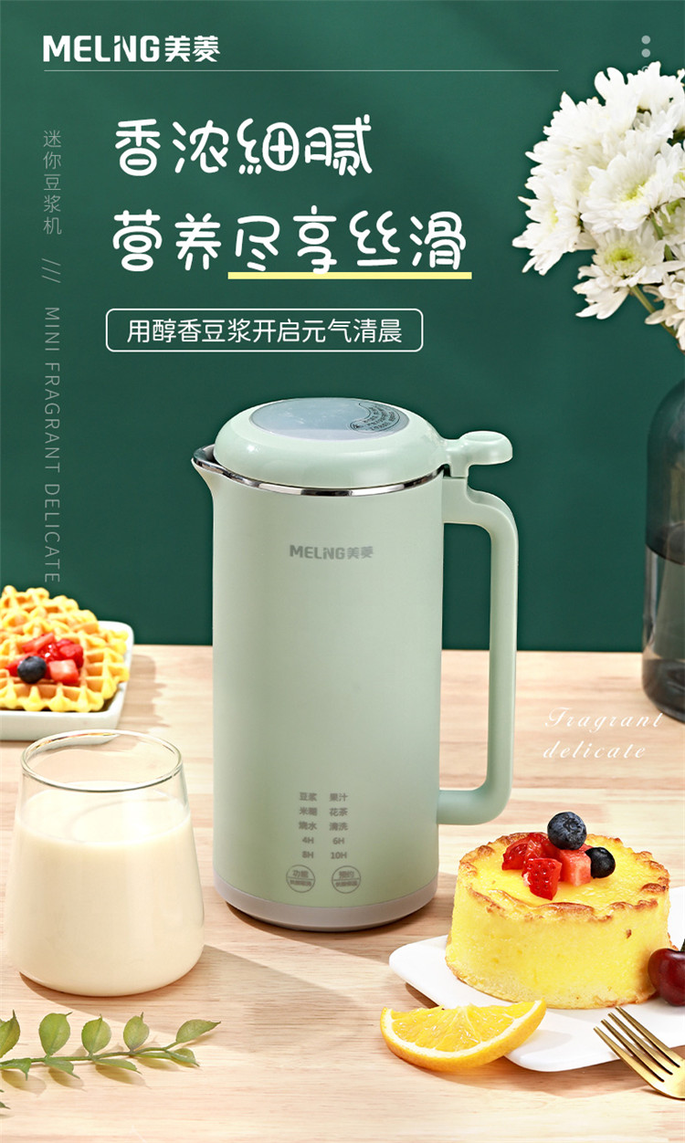 美菱破壁豆浆机家用小型迷你多功能加热全自动免过滤料理机1单人2