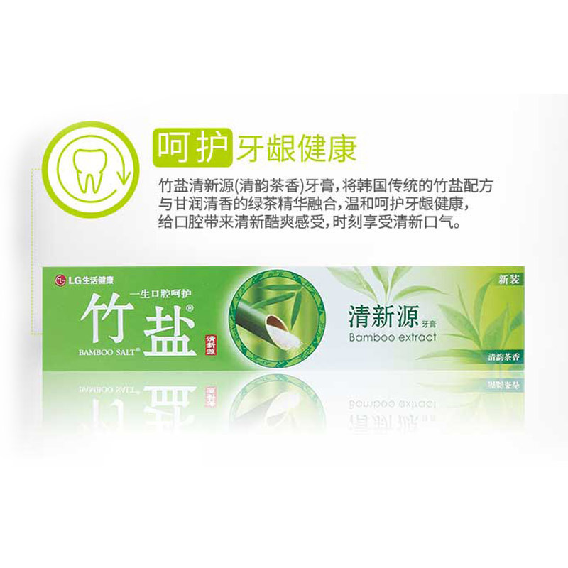 lg竹盐牙膏报价_参数_图片_视频_怎么样_问答-苏宁易购