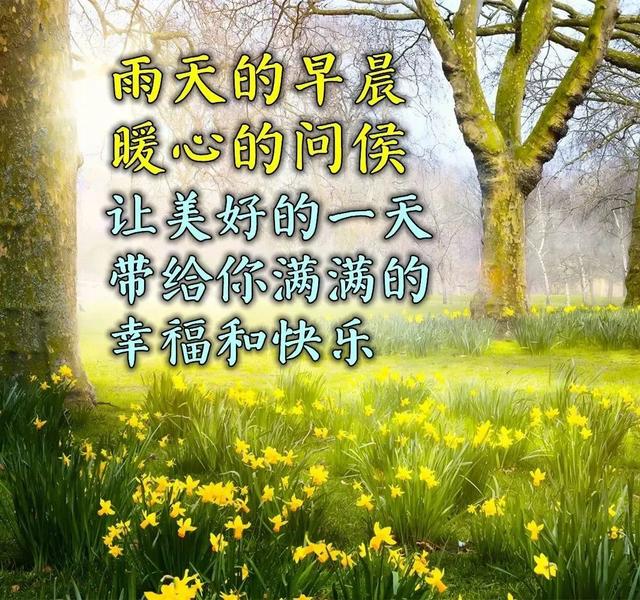 积极向上有力量的早安励志短句,特别漂亮的早上好动态表情图片