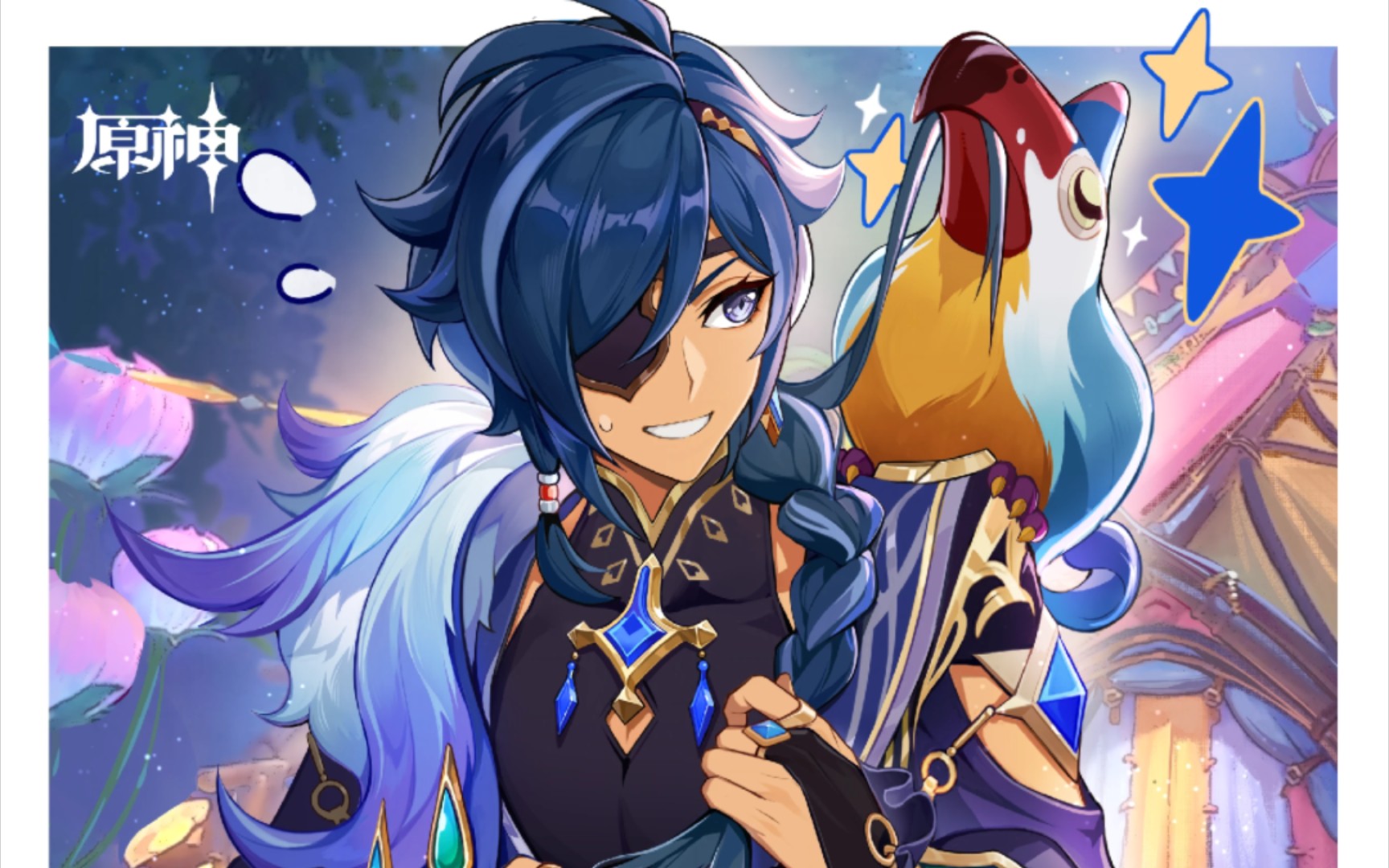 2023原神凯亚生日剧情