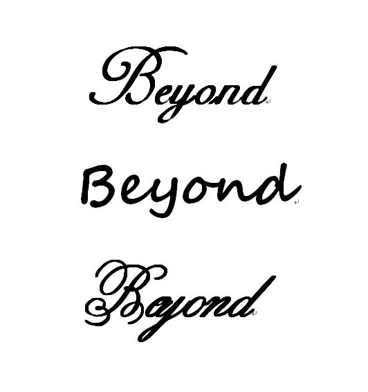 跪求英语一笔写出的beyond