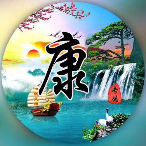 微信姓氏头像,一帆风顺,顺风顺水_相关_整理_标题