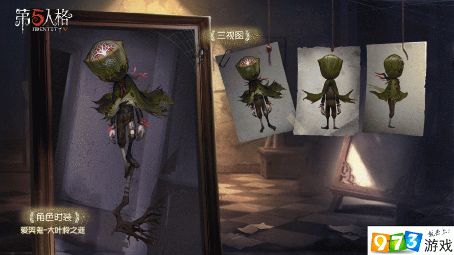 第五人格爱哭鬼大叶柃之逝怎么样 爱哭鬼皮肤大叶柃之逝原画建模欣赏