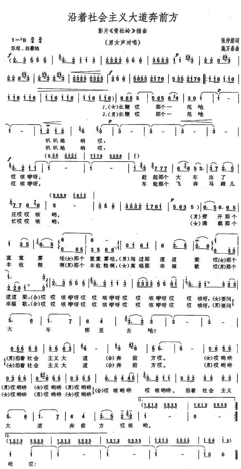 北京景山公园大合唱青松岭插曲这样的活动真不错