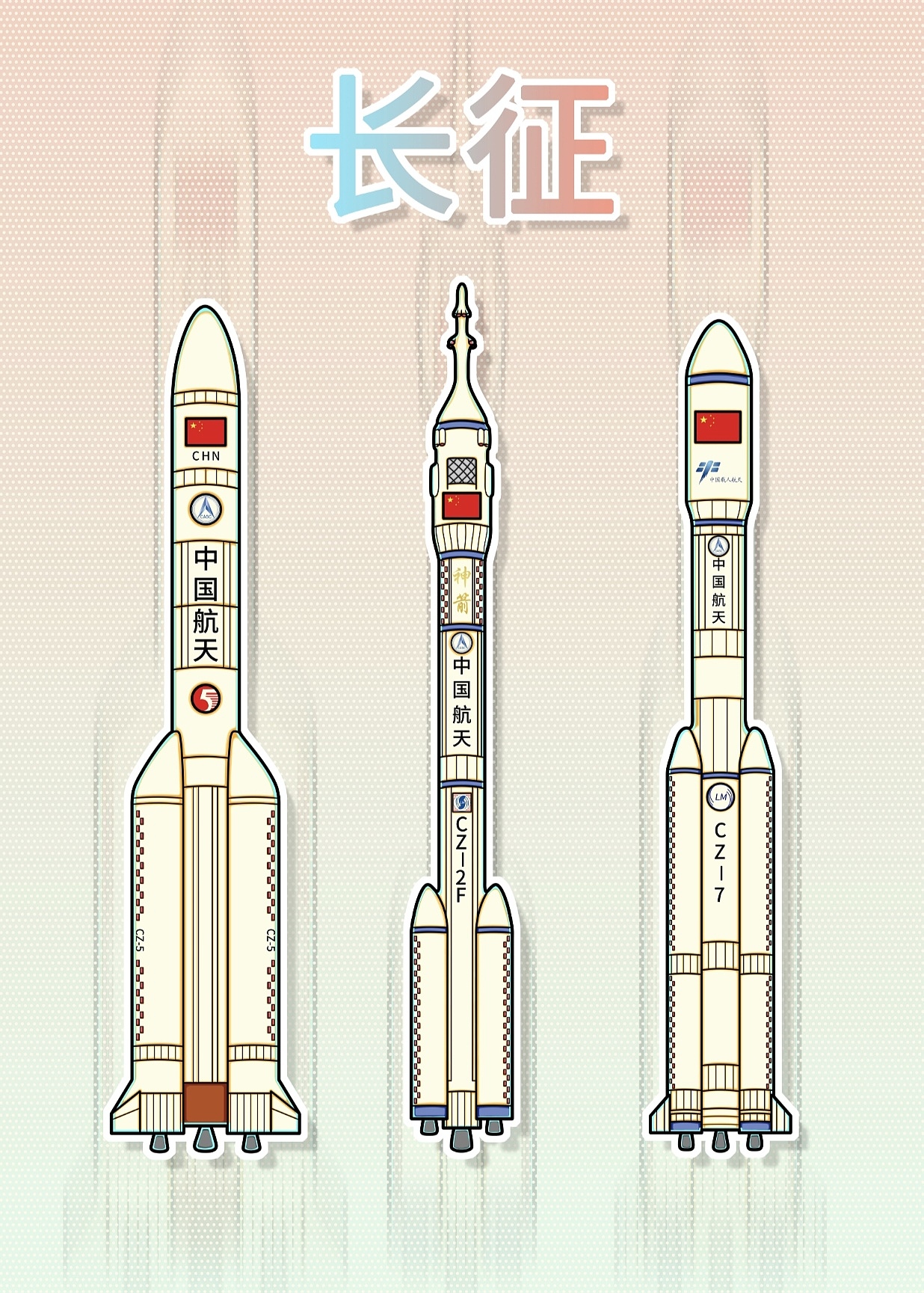 中国航天系列新锐潮流插画完成啦!