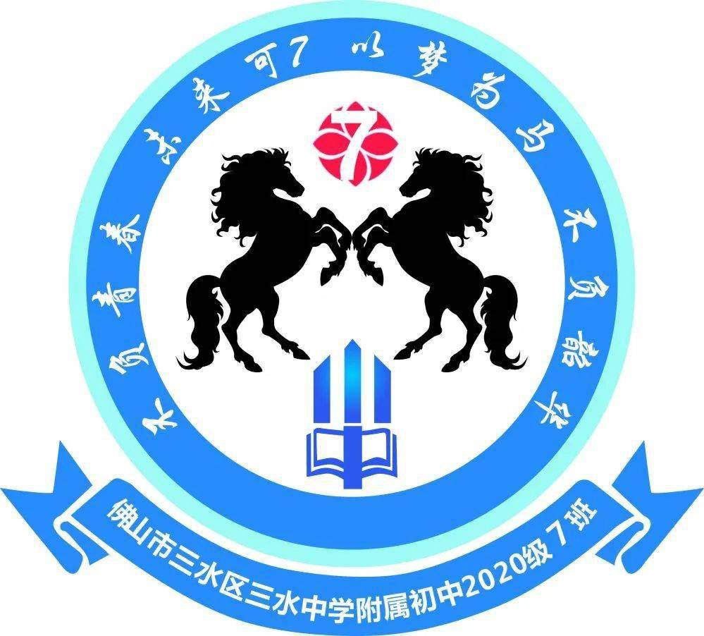 "旗"领精神,"图"行天下 ——初一年级班旗班徽展示