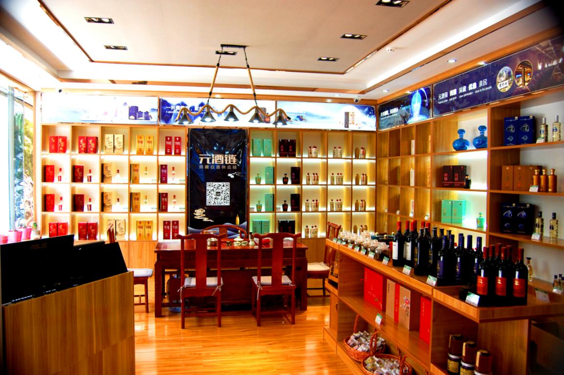 酒友新乐园 元酒链洞藏好酒体验店起航宁夏吴忠