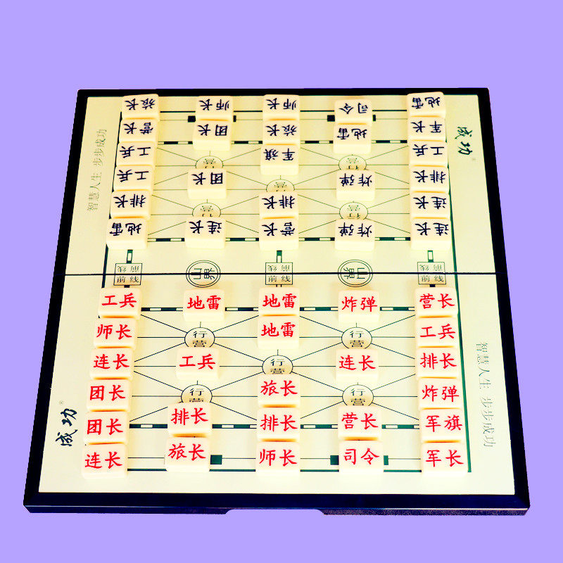 正品折叠军棋儿童小学生棋盘套装两国陆战棋小军棋