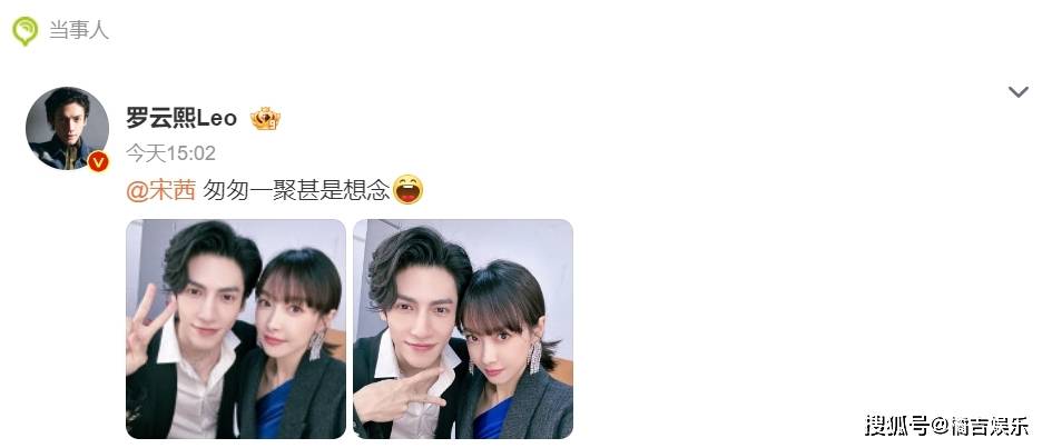 罗云熙晒与宋茜合照 两人同框的画面非常养眼_网友_装束_古装