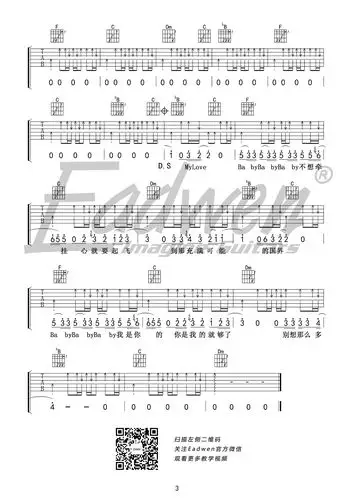 比莉dearjohn吉他谱爱德文吉他教室
