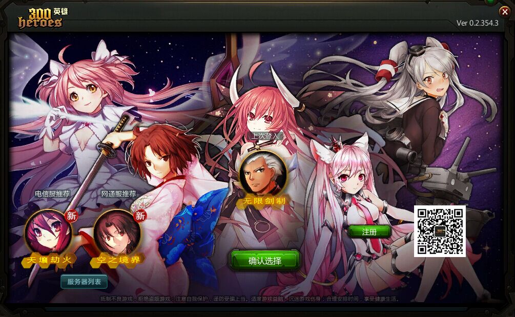 现在300英雄登陆界面的5人是谁?