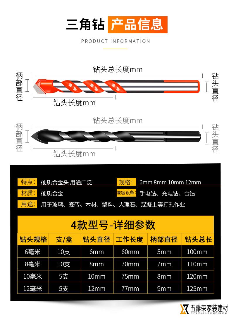 瓷砖钻孔钻头多功能瓷砖钻头6mm混凝土打孔水泥墙开孔超硬钻头手电钻