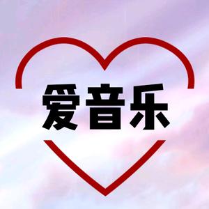 爱音乐头像