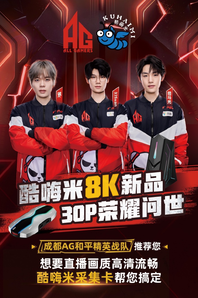 95    成都ag和平精英战队,一直以来都秉持着突破界限,勇往直前的