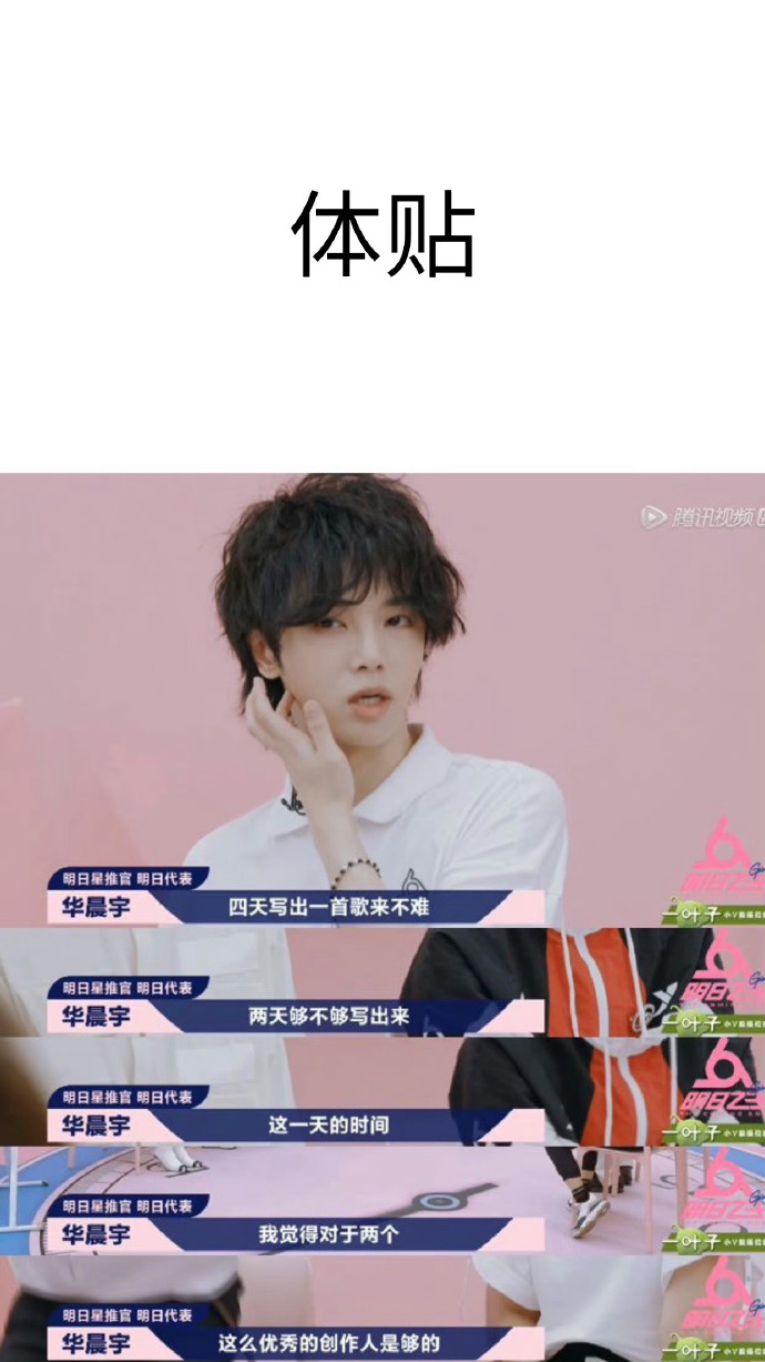 华晨宇2024向阳而生##2024华晨宇火星演唱会
