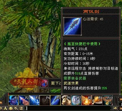 天龙八部怀旧服先锋测试服武当凭虚流派评测