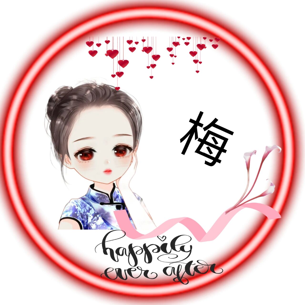 79………79………79………79… 日更原创姓氏专属头像感谢