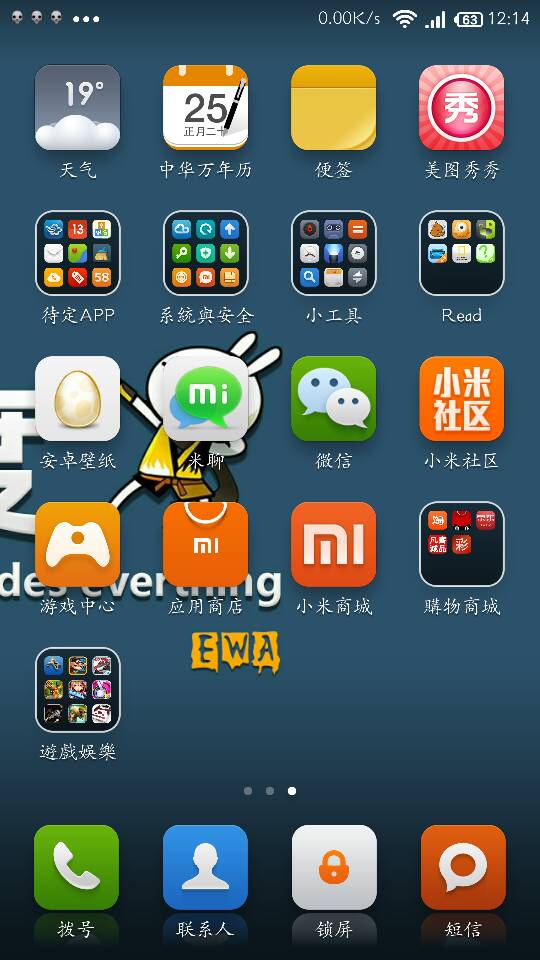 求给手机桌面文件夹取些有个性的文件名,取代那些一般的文件名,比如