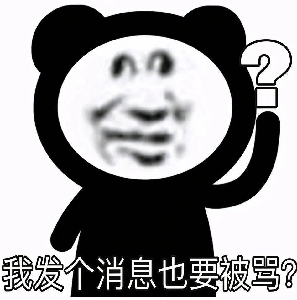 沙雕熊猫头表情包精选