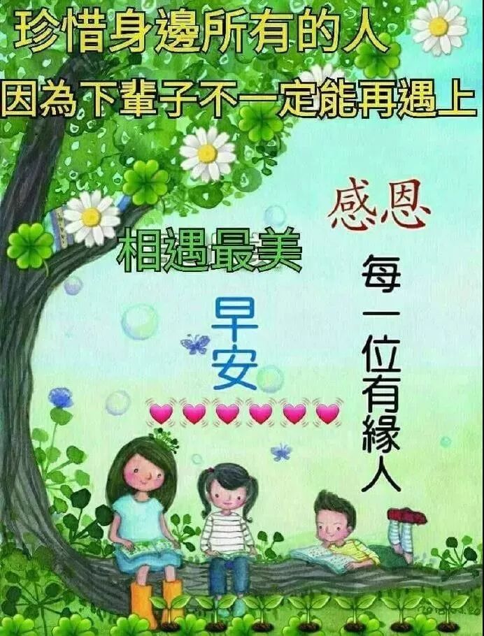 周四群发早晨好问候语动态图片表情
