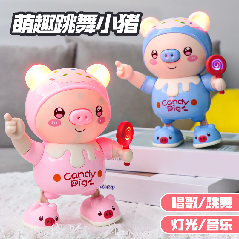 爱儿谷儿童萌趣跳舞小猪电动玩具灯光音乐会走路摇摆机器人1-3岁男