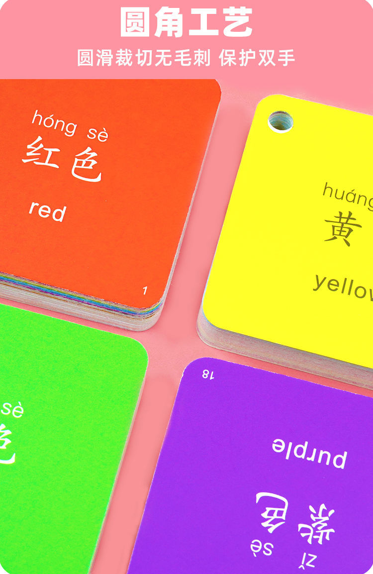 宝宝识别颜色认知卡片早教益智儿童彩色认识专注力训练卡婴儿玩具颜色