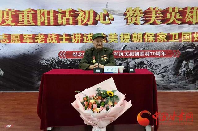 卢玉春:70年党龄见证初心使命