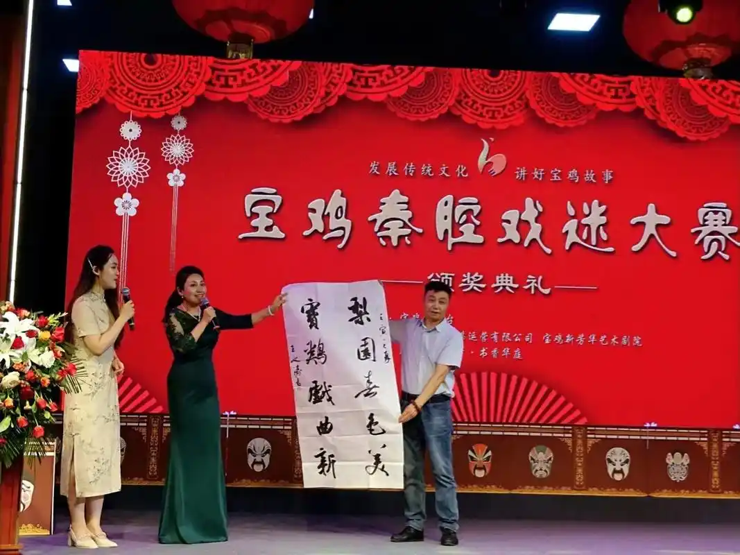 宝鸡电视台秦腔大赛颁奖晚会.#原创书法作品 #弘扬国学经典文 - 抖音