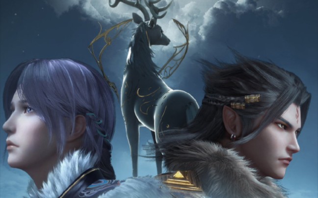 【天宝伏妖录||狼鹿】我这一生的使命就是找到你 爱你 照顾你//莫日根