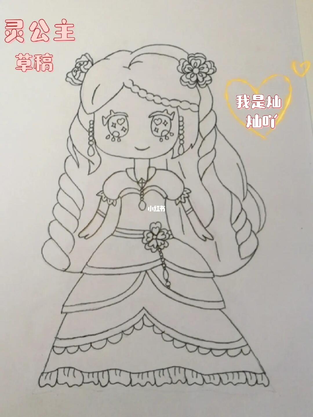 (原创)#生命之母灵公主  #简笔画 #q版萌萌人物