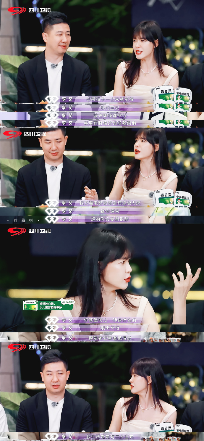 上分享趣事的时候,姚彦吐槽许昕直男审美,张徐宁埋怨李艾心里都是孩