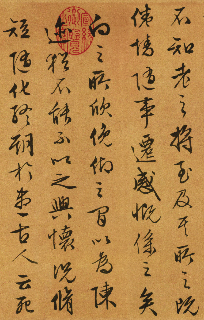 文征明《行草书兰亭序》,体态雍容,风流儒雅,时年89岁