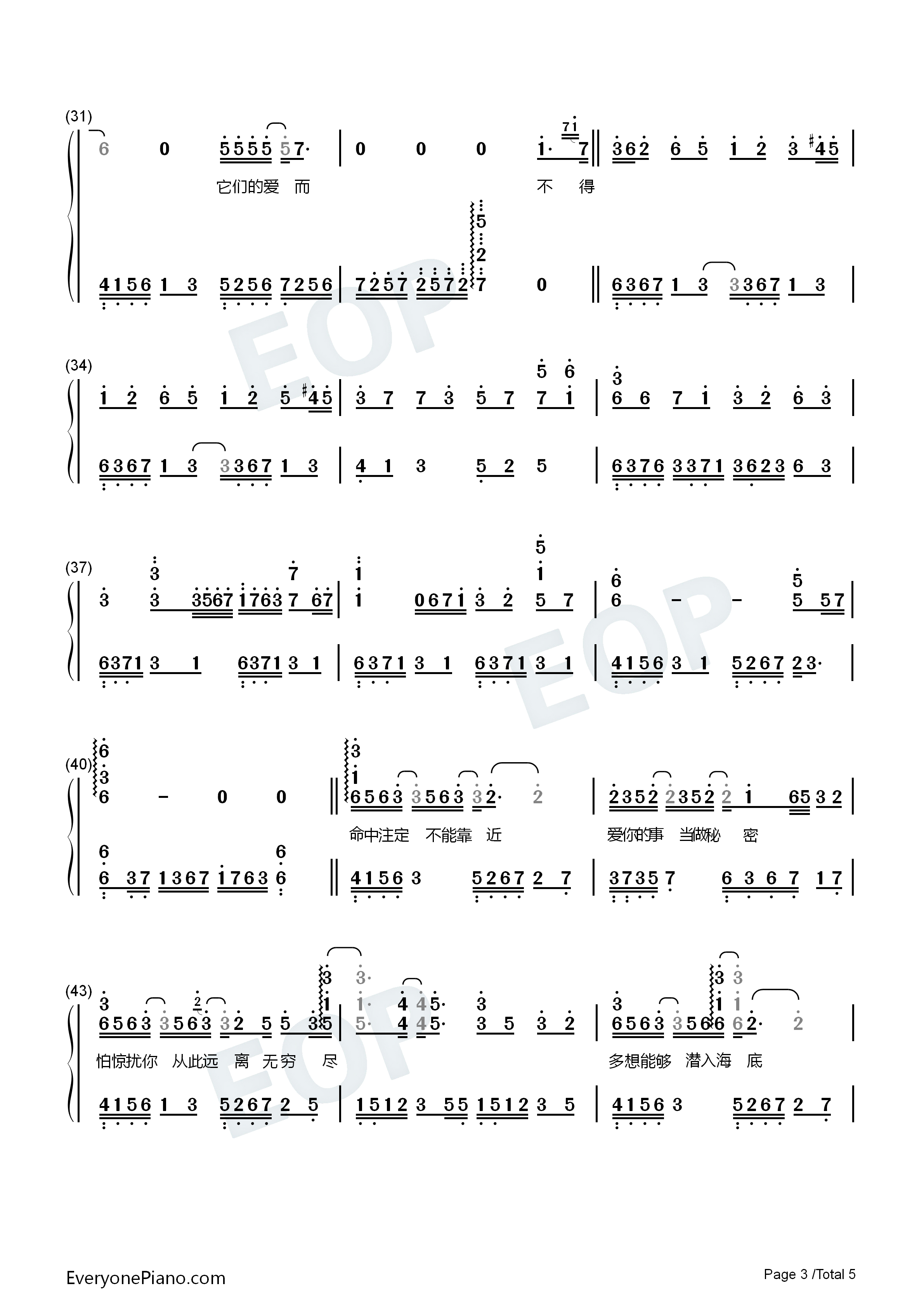 云与海-如果世间万物能跨越能相爱也能成全云与海-抖音热歌双手简谱