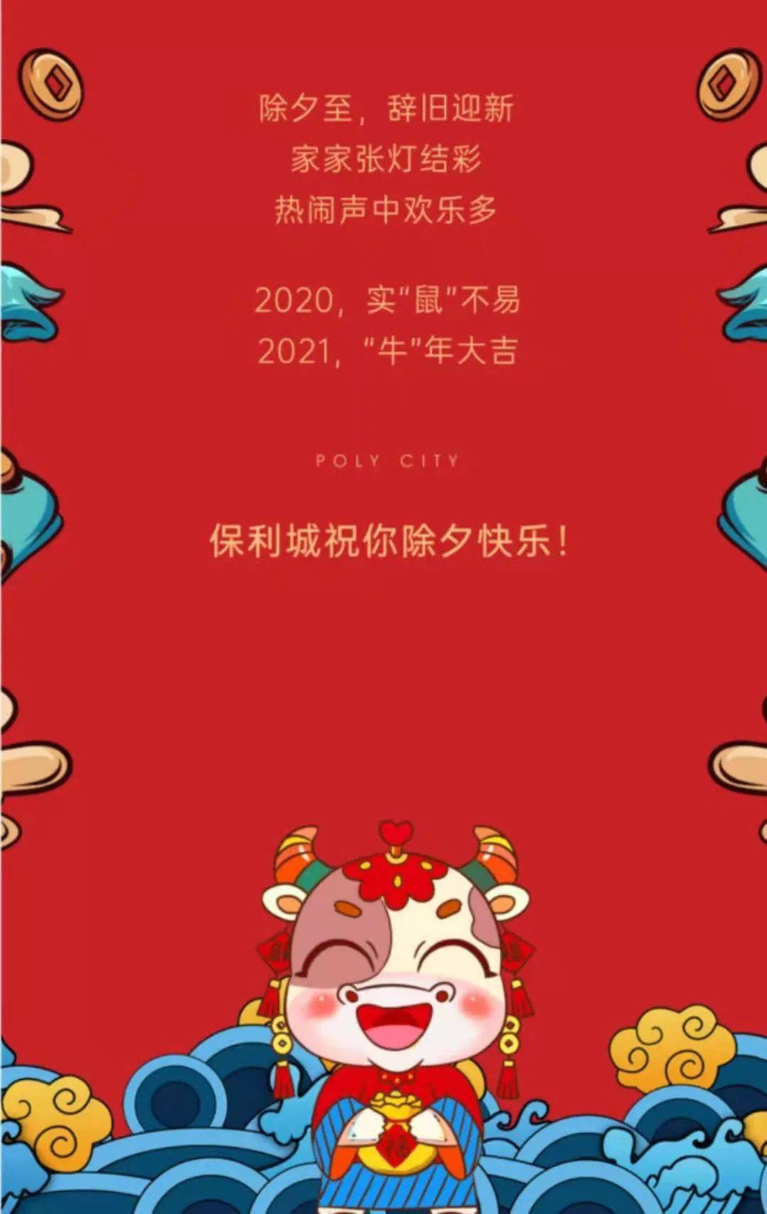 准备好迎接2021年的好运了吗?