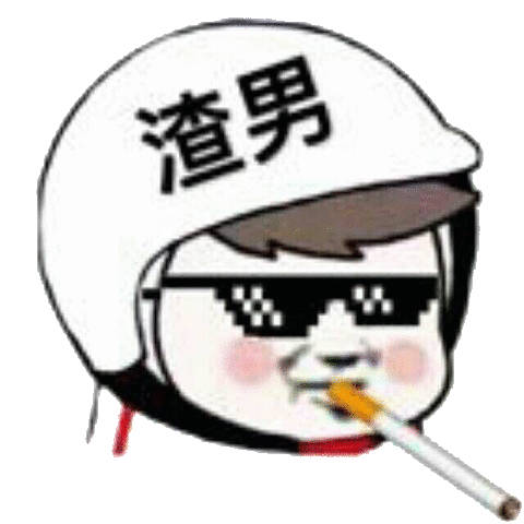 渣男外卖小人头像_人头像_外卖表情