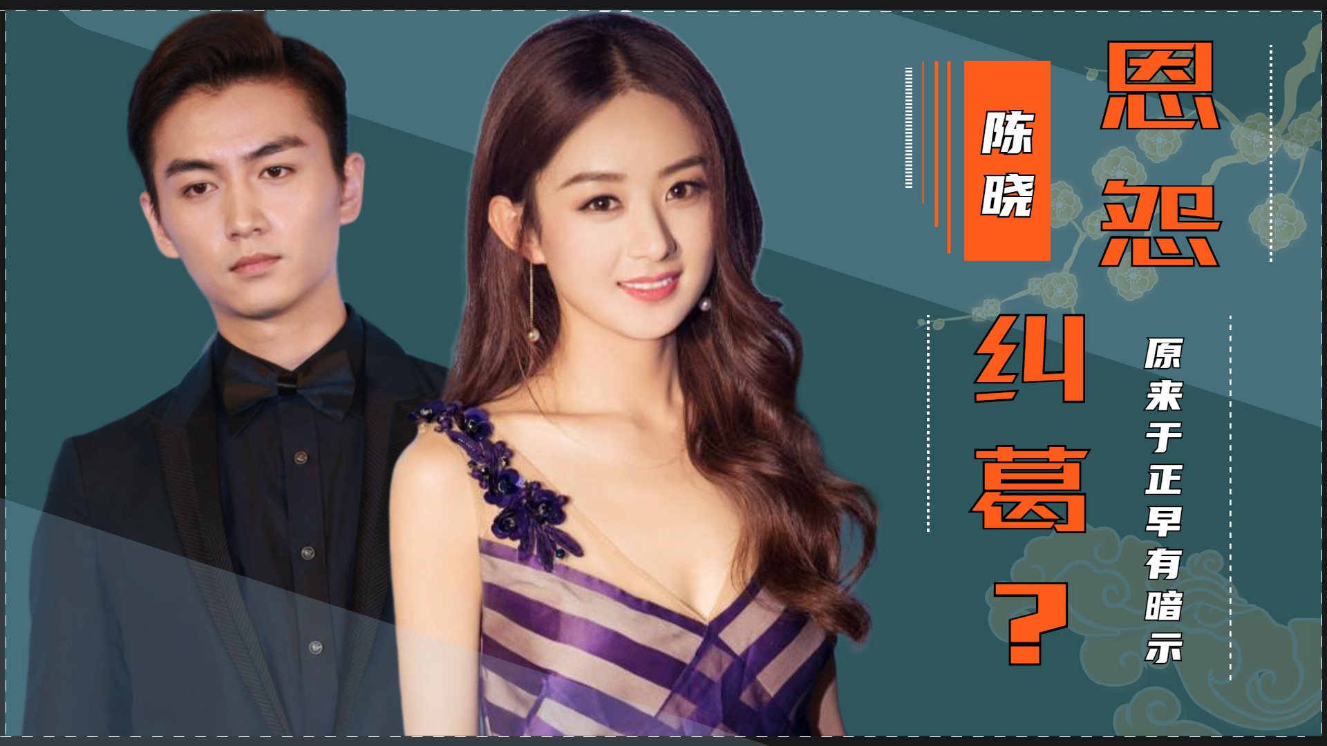 陈晓不再逃避,正面回应与赵丽颖分手内幕,怪不得于正会说出那话