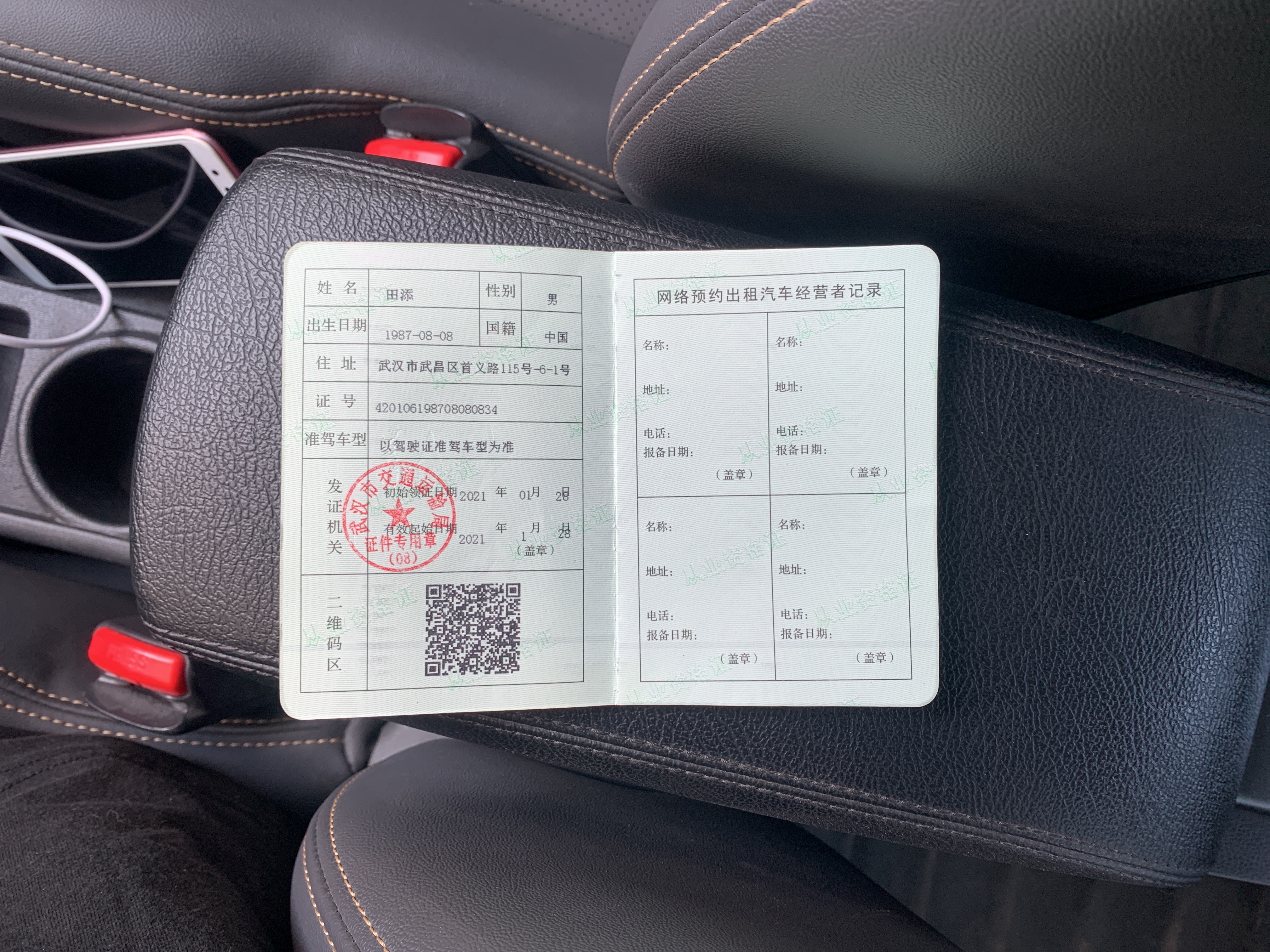 本人田添有网约车驾驶证已经营运证 可是我高德打车司机端账号无法接