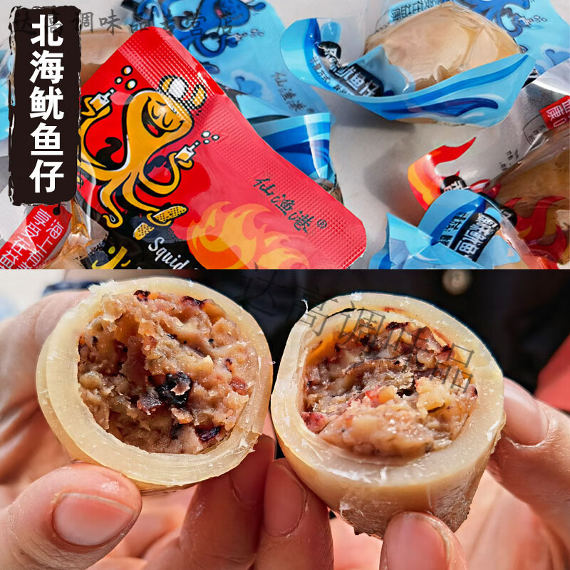 广西北海鱿鱼仔仙渔港鱿鱼原味香辣满籽海鲜小零食即食袋装 原味1斤