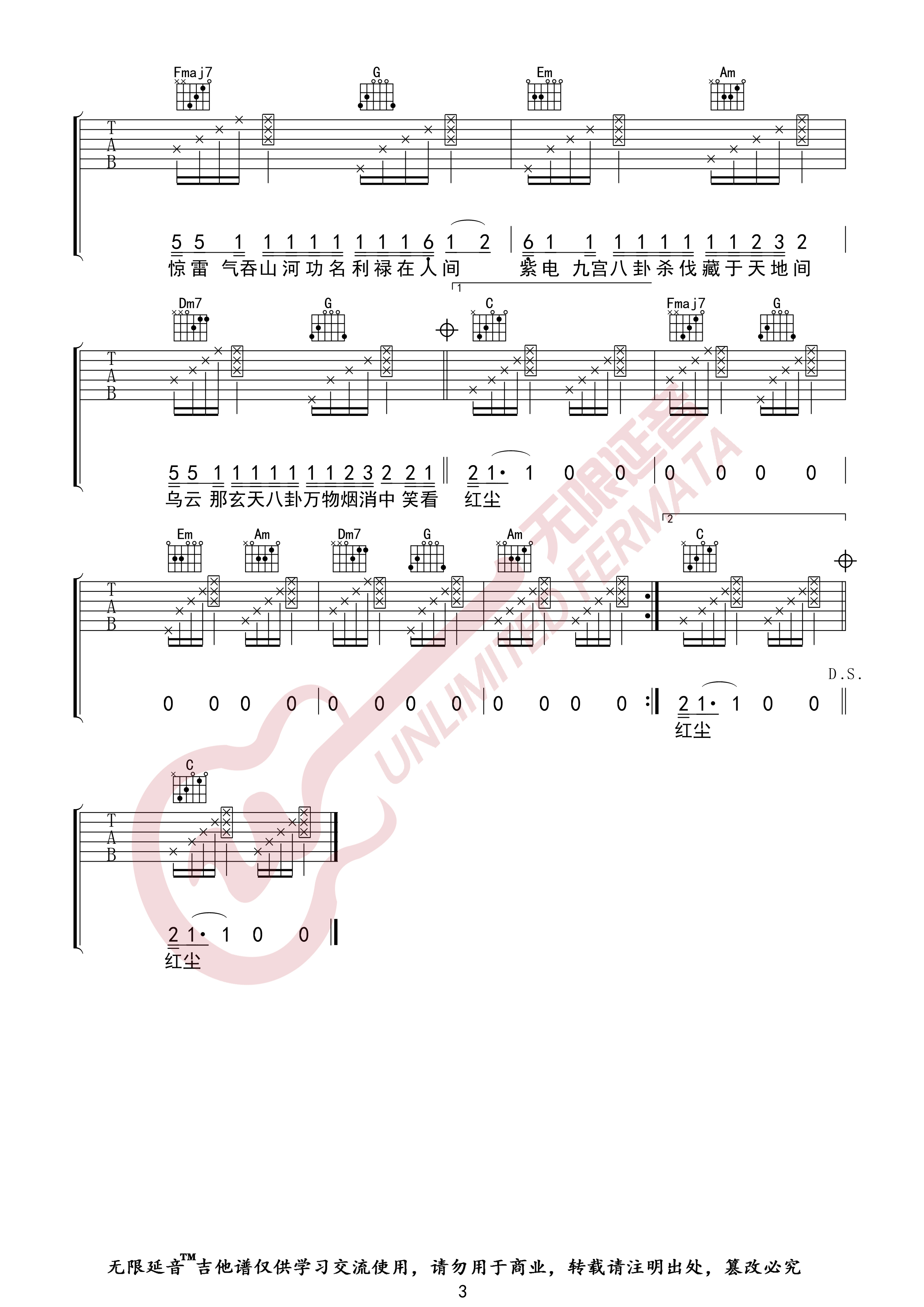 惊雷(皮卡丘多多 抒情版 无限延音编配)