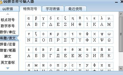 酷狗,qq,这两种输入法,如何打出特殊符号,求细解