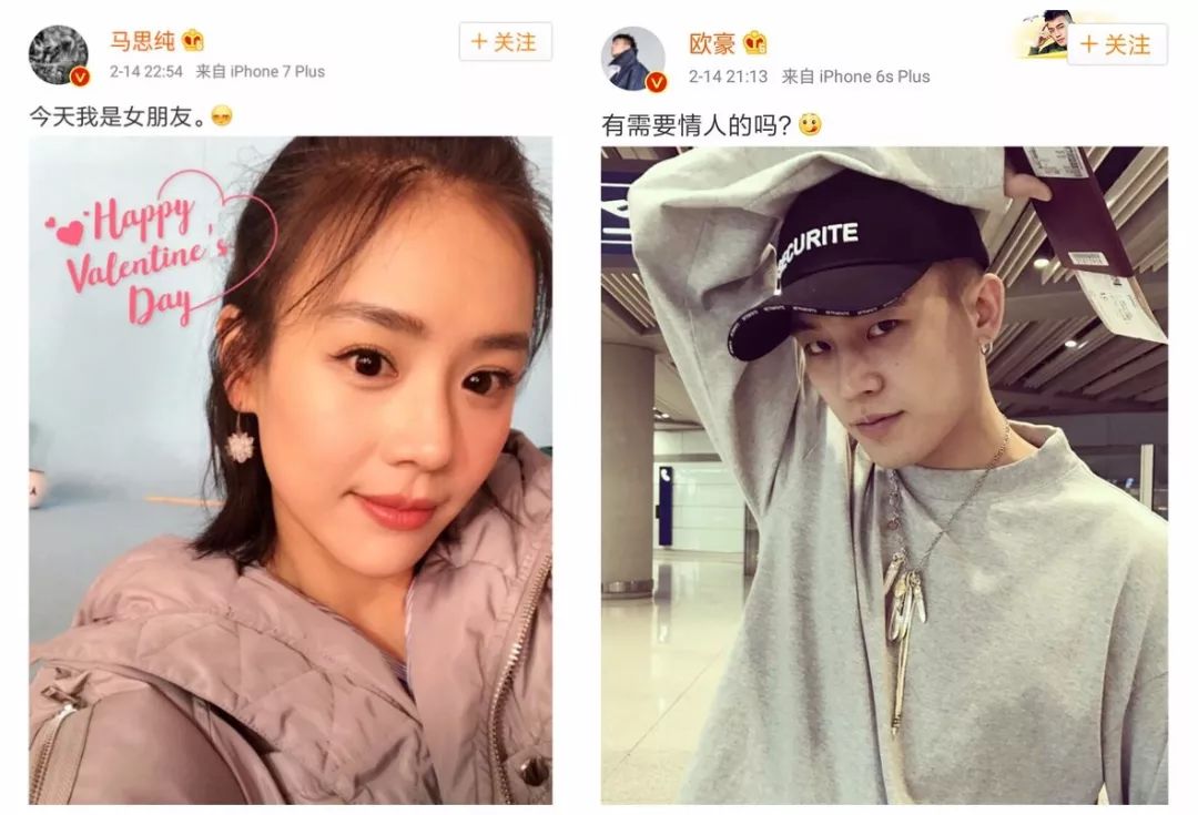 别低估真爱的撒糖能力马思纯欧豪暗戳戳发的糖才是真的甜