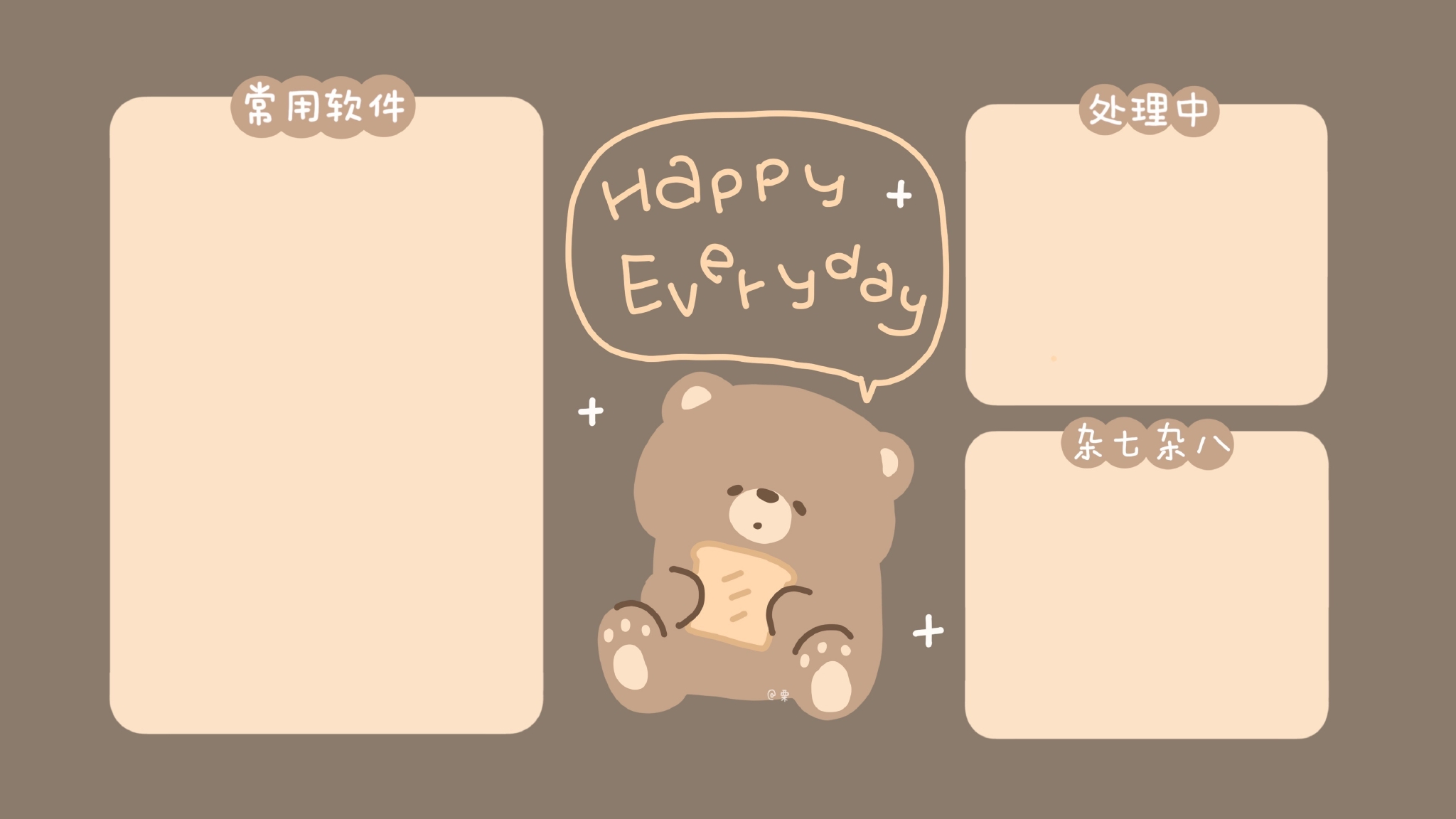 可爱又实用的电脑分区壁纸 太喜欢了__财经头条