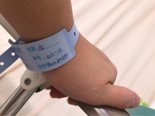 我带上了这个手环,却不是喜悦期待的心情!